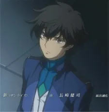 Kidou Senshi Gundam 00: Tenshitachi no Kiseki cover