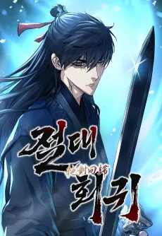 Absolute Regression cover