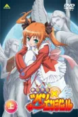 Kaitou Tenshi Twin Angel (OVA) cover