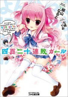 Yonhyakunijuu Renpai Girl cover