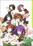 Green Green Character DVD cover