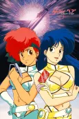 Dirty Pair: Flight 005 Conspiracy cover