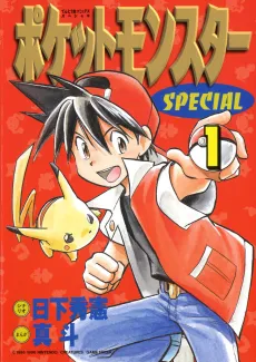 Pokémon Adventures cover