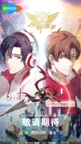 Quanzhi Gaoshou 4 cover