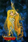 Queen Millennia Movie cover
