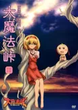 Magical Witch Punie-Chan Omake Episodes cover