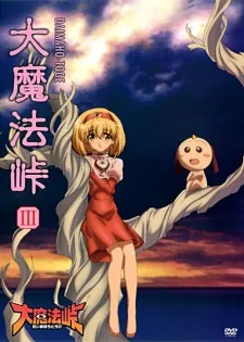 Magical Witch Punie-Chan Omake Episodes cover