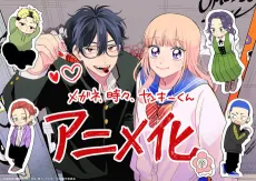 Megane, Tokidoki, Yankee-kun cover