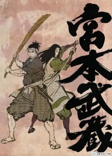 Musashi: The Dream of the Last Samurai cover
