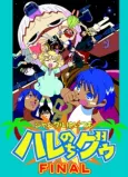 Jungle wa Itsumo Hare nochi Guu FINAL cover