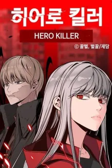 Hero Killer cover