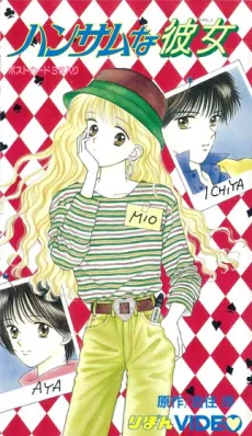 Handsome na Kanojo cover