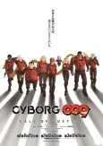 CYBORG009 CALL OF JUSTICE 1 cover