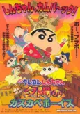 Crayon Shin-chan: Arashi wo Yobu! Yuuhi no Kasukabe Boys cover