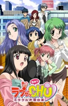 Love Get CHU: Miracle Seiyuu Hakusho cover