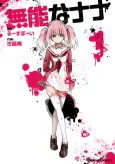 Talentless Nana cover