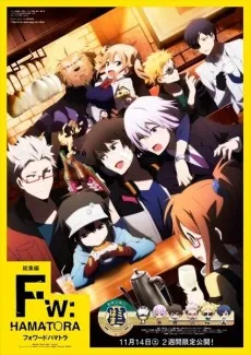 Fw:Hamatora cover