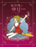 Mahoutsukai Sally cover