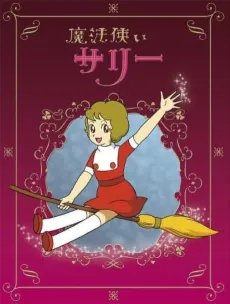 Mahoutsukai Sally cover
