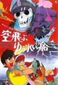 The Flying Ghost Ship cover
