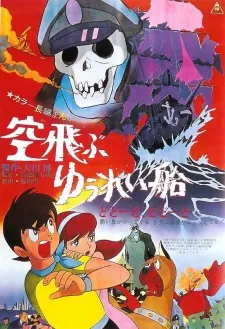 The Flying Ghost Ship cover