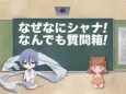 Shakugan no  SHANA: Naze Nani Shana 2 cover