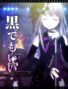 BLACK SHOUT cover