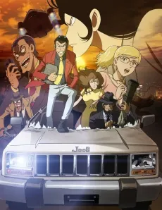 Lupin the 3rd: The Secret Page of Marco Polo cover
