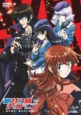 Zettai Karen Children OVA: Aitazousei! Ubawareta Mirai? cover