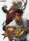 Street Fighter IV: The Ties That Bind cover