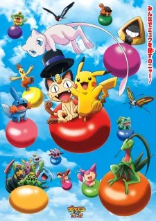 Pokémon 3D Adventure: Mew wo Sagase! cover
