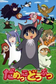 Damekko Doubutsu cover