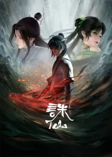 Jade Dynasty cover