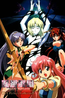 Megami Paradise cover