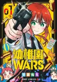 Kindergarten Wars cover