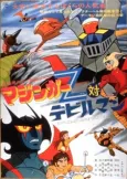 Mazinger Z vs. Devilman cover