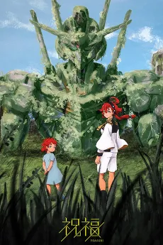 The Blessing cover