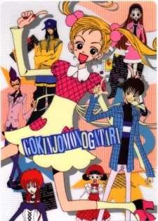 Neighborhood Story The Movie cover