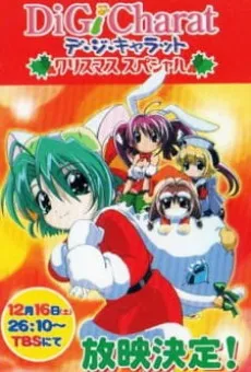 Di Gi Charat: Christmas Special cover