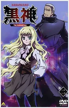 Black God: Tiger and Wing cover