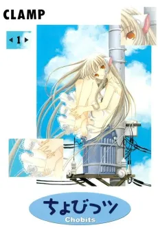 Chobits cover