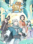 Qi Refining for 3000 Years cover