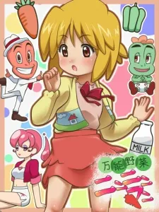 Bannou Yasai Ninninman cover