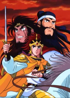 Yokoyama Mitsuteru Sangokushi cover