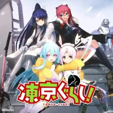 Tokyogurashi! cover