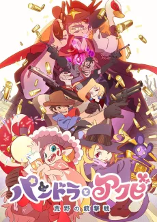 Pandora to Akubi cover
