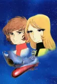 Farewell to Space Battleship Yamato: In the Name of Love cover