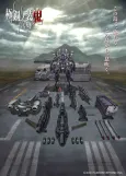 AMAIM Warrior at the Borderline UltraSteel Ogre-Gear cover