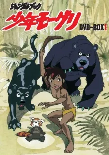 The Jungle Book cover