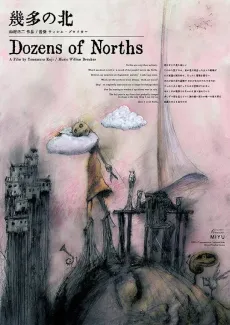 Dozens of Norths cover